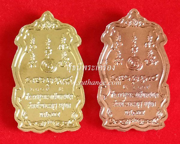 เหรียญทรงนั่งพานท้าวเวสสุวรรณตรีพระเพลารุ่นแรก เนื้อทองระฆัง + เนื้อทองแดงนอก (หมายเลขเดียวกัน) 1