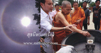 เหรียญทรงนั่งพานท้าวเวสสุวรรณตรีพระเพลารุ่นแรก เนื้อทองระฆัง + เนื้อทองแดงนอก (หมายเลขเดียวกัน) 3