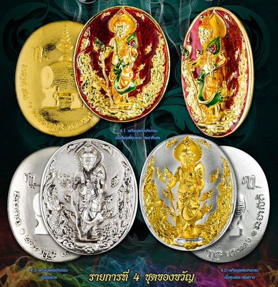 หลวงปู่บุญถม เหรียญหล่อประกอบพระฤาษีเดินดง 4 ซ.ม.เนื้อเงินยวง (ชุดของขวัญ) 2
