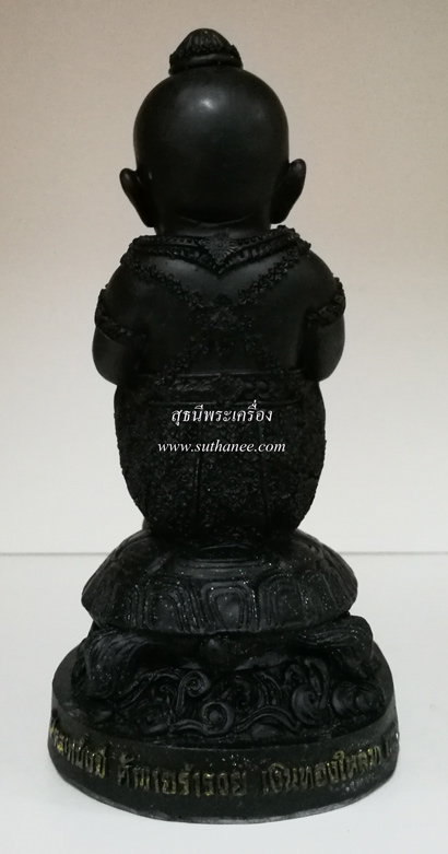 กุมารทองขี่เต่าเจ้าพี่พูลทรัพย์ 6.5 นิ้ว เนื้อเรซิ่นสีดำ {ปล่อยขาดทุน..ราคาถูกสุดๆๆ !!} 2