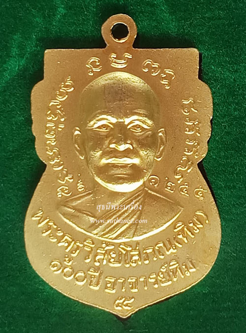 เหรียญหลวงพ่อทวด พิมพ์เสมาหน้าเลื่อน หลัง 100 ปี อาจารย์ทิม ทองแดงนอกลงยาสีธงชาติ {ปล่อยขาดทุน !!} 1