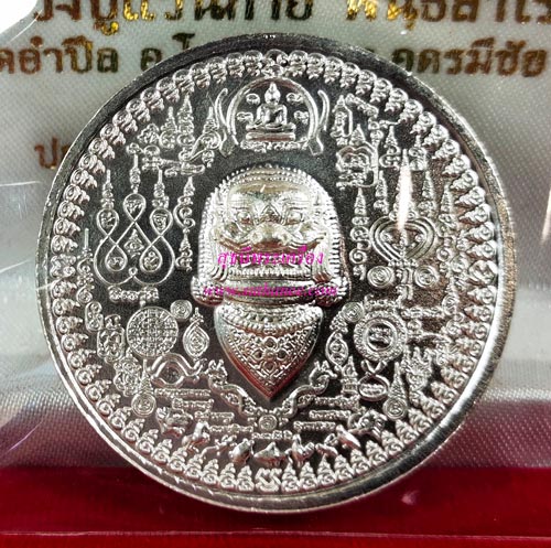 เหรียญบาตรน้ำมนต์ มหาไสยเวทย์ทานตะวัน เนื้อเงินบริสุทธิ์ลงยา 3 สี {ราคา..ถูกกว่าจอง ปี 2556 !!} 4