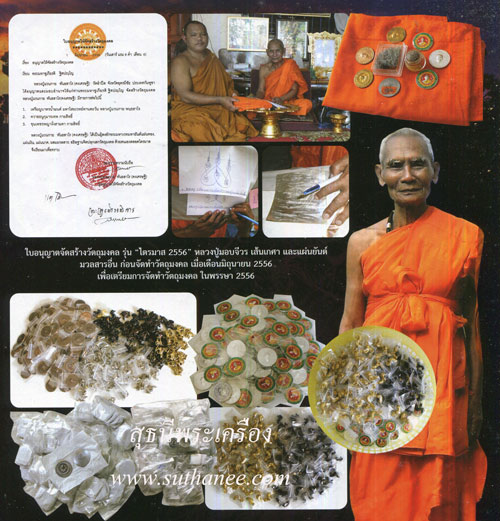 เหรียญบาตรน้ำมนต์ มหาไสยเวทย์ทานตะวัน เนื้อเงินบริสุทธิ์ลงยา 3 สี {ราคา..ถูกกว่าจอง ปี 2556 !!} 6