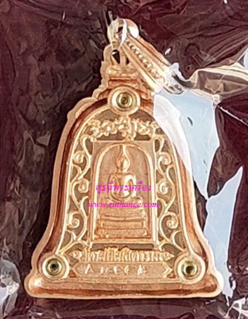 เหรียญทรงระฆังฉลุลายยกองค์ 2 หน้า สมเด็จพระพุฒาจารย์ (โต) เนื้อบรอนซ์นอกชุบพิงค์โกลด์ 1