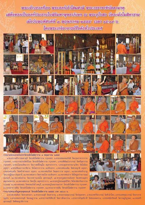 เหรียญทรงระฆังฉลุลายยกองค์ 2 หน้า สมเด็จพระพุฒาจารย์ (โต) เนื้อบรอนซ์นอกชุบพิงค์โกลด์ 3