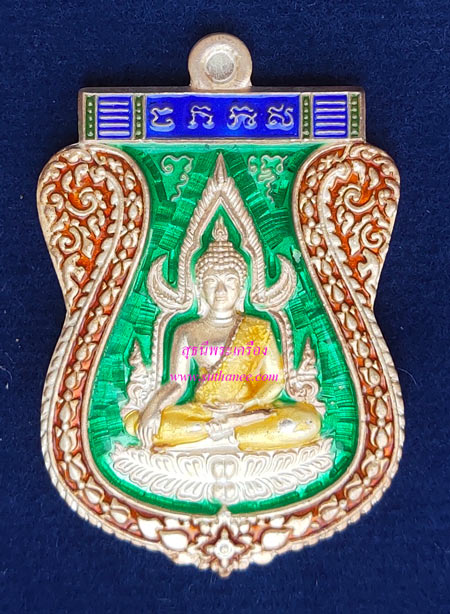 พระอาจารย์สัญญา (หลวงพ่อคง) เหรียญพระพุทธชินราช เนื้อเงินลงยาสีเขียว [หมายเลข ๓๙ (39)] {ลดกระหน่ำ !}