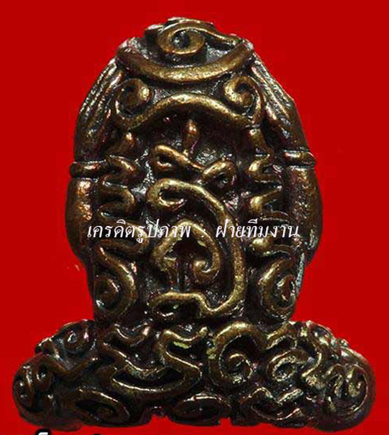 พระปิดตาอุตตโม เนื้อทองแดงกายสิทธิ์ [หมายเลข ๓๑๒ (312)] {ราคา..ลดกระหน่ำ !!} 1