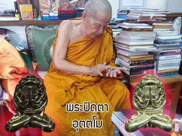 พระปิดตาอุตตโม เนื้อทองแดงกายสิทธิ์ [หมายเลข ๓๑๒ (312)] {ราคา..ลดกระหน่ำ !!} 2