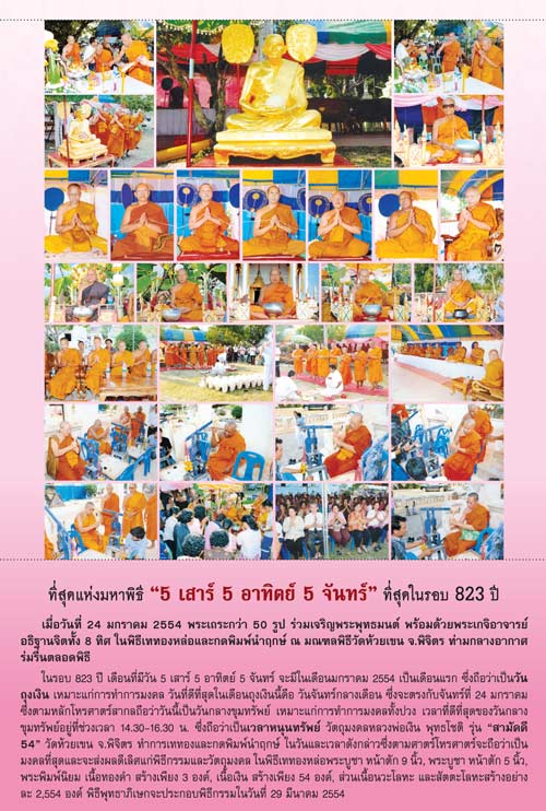 เหรียญเสมากระหนกข้าง เนื้อทองแดง (กรรมการ) {ปล่อยขาดทุน..ราคาถูกกว่าจอง ปี 2553 !!} 5