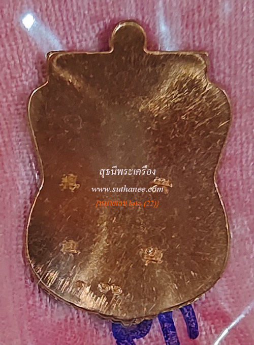 เหรียญพระพุทธชินราช เนื้อทองแดงหน้ากากทองเหลือง หลังเรียบ (กรรมการ) {ปล่อยขาดทุน !!} 1