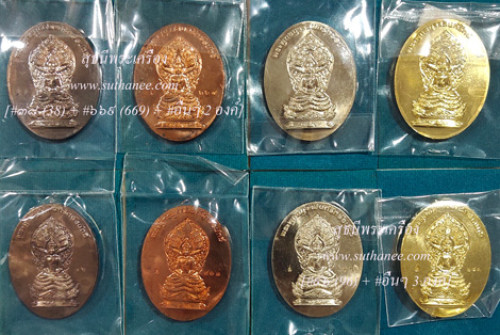 เหรียญพระพุทธมุจจลินท์รักษ์ธนทวี พิมพ์ 2 หน้า {ปล่อยขาดทุน..ราคาถูกสุดๆๆ !!}