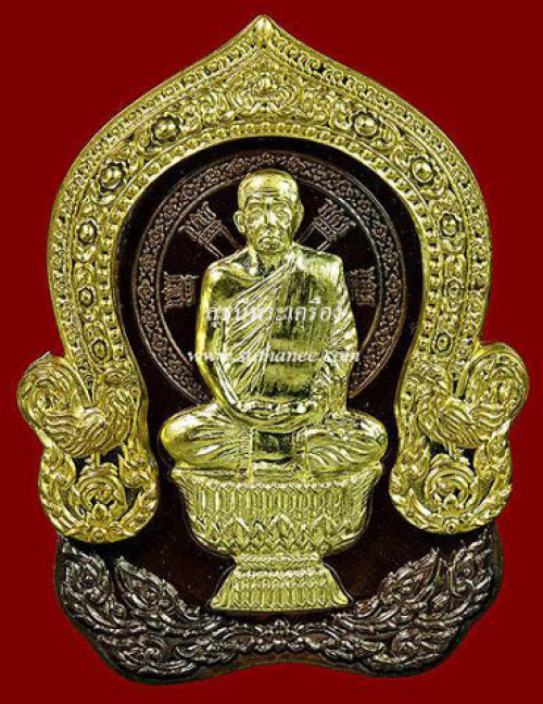 เหรียญนั่งพาน ฉลุประกอบ 3 ชิ้น (กรรมการ) {ปล่อยขาดทุน..ราคาถูกสุดๆๆ !!} 3