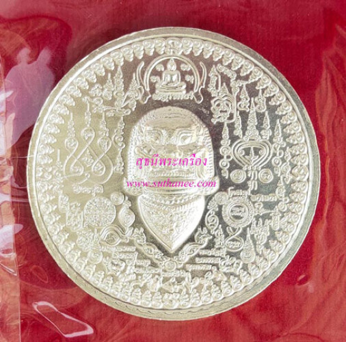 เหรียญบาตรน้ำมนต์ มหาไสยเวทย์ทานตะวัน เนื้อเงินบริสุทธิ์ลงยา 3 สี {ราคา..ถูกกว่าจอง ปี 2556 !!} 1