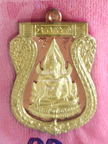 เหรียญพระพุทธชินราช เนื้อทองแดงหน้ากากทองเหลือง หลังเรียบ (กรรมการ) {ปล่อยขาดทุน !!}