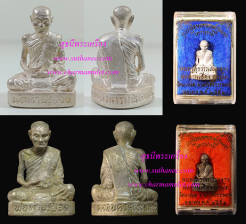รูปเหมือนลอยองค์รุ่นแรก ชุดเหมา 10 องค์ (เนื้อเงิน + นวะ) {ปล่อยขาดทุน..ราคาถูกสุดๆๆ !!}
