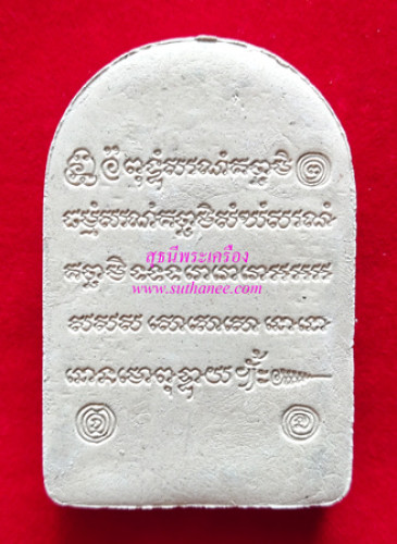 พระธรรมราช 4 อริยาบท เนื้อผงว่านสีขาว {ปล่อยขาดทุน !!} 1