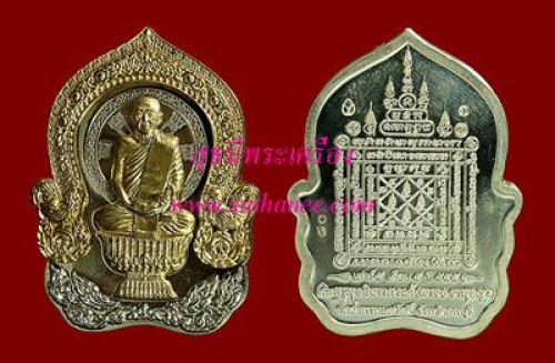 เหรียญนั่งพาน ฉลุประกอบ 3 ชิ้น (กรรมการ) {ปล่อยขาดทุน..ราคาถูกสุดๆๆ !!} 1