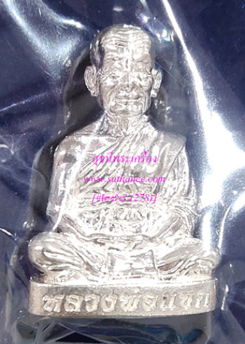 รูปเหมือน เนื้อเงิน {ปล่อยขาดทุน..ราคาถูกกว่าจอง ปี 2556 !!}
