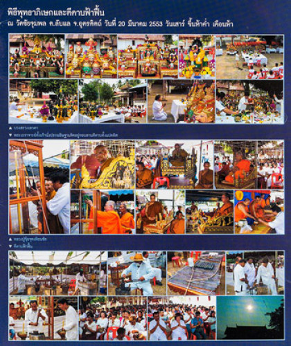 ท้าวสุบรรณพญาครุฑ เนื้อ 3 กษัตริย์ - ทอง พ่นทรายขัดเงา อุดผง - บรรจุกริ่ง ชนวนฟ้าฟื้น {ปล่อยขาดทุน} 1