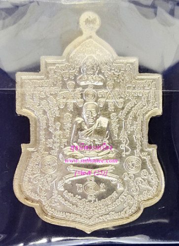 เหรียญมหายันต์มงคลจักรวาลครอบฟ้า กรมหลวงชุมพรฯ-หลวงปู่ทวด เนื้อเงินบริสุทธิ์ {ปล่อยขาดทุน !!} 1