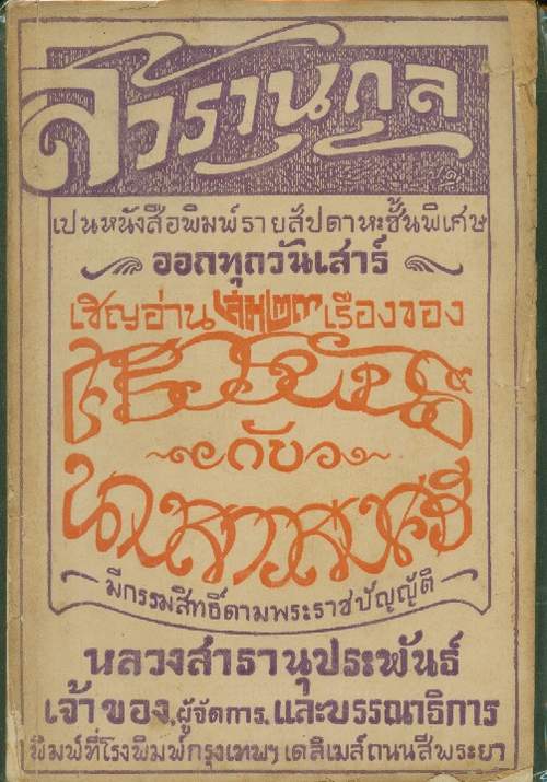 สารานุกูล รวม 7 ปก 1