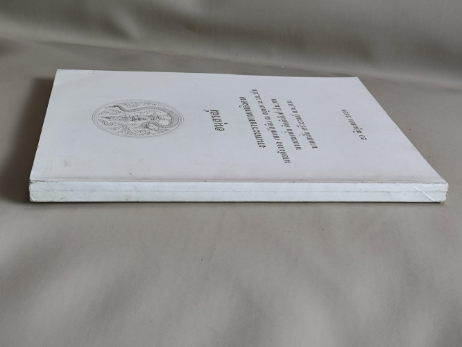 กล้วยไม้สกุลแวนด้า,อื่นๆ อนุสรณ์ นายกังวาล เทพหัสดิน ณ อยุธยา,นายสมเพิ่ม กิตตินันท์,นายสนั่น ศรีวะรม 2