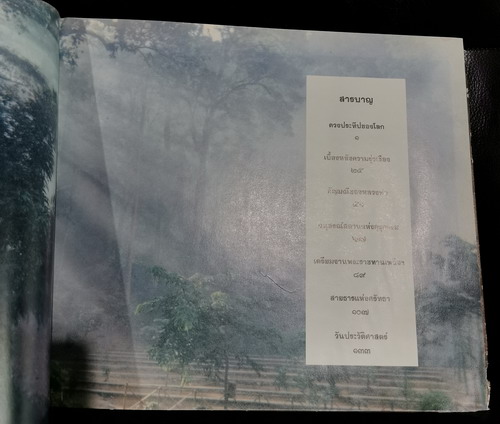 ทำให้สุด ขุดให้ถึง 4