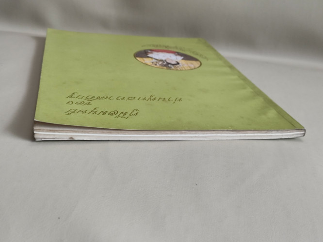 คู่มือมนุษย์ ของท่านพุทธทาสภิกขุ อนุสรณ์ นางสายทอง เสมรสุต 3