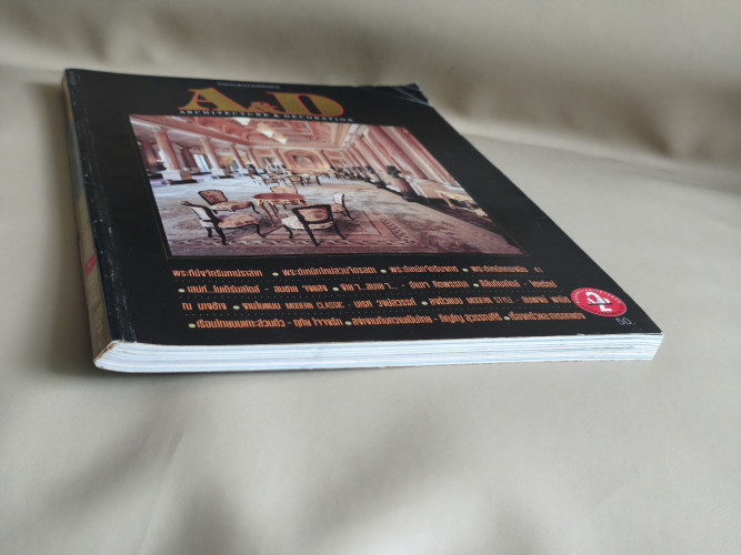 นิตยสาร Architecture and Decoration ปีที่2 ฉบับ13 เดือนมิถุนายน 2536 ภาษาภาพของคนรักบ้าน 5