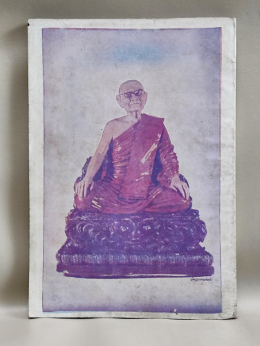 พระประวัติ อภินิหารพระเครื่อง หลวงปู่แหวน สุจิณฺโณ ของ บุรี รัตนา 1