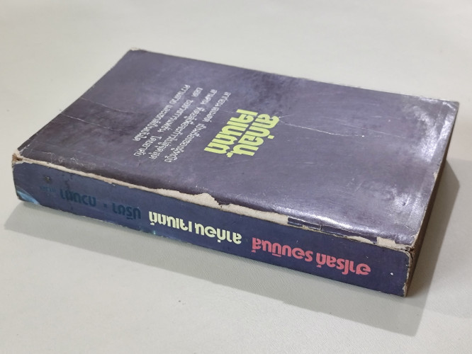 ลาก่อนเจเนตต์ (Goodbye Janette) / ฮาโรลด์ ร็อบบิ้นส์ (Harold Robbins) แปลโดย ปรีชา-ดวงตา 2
