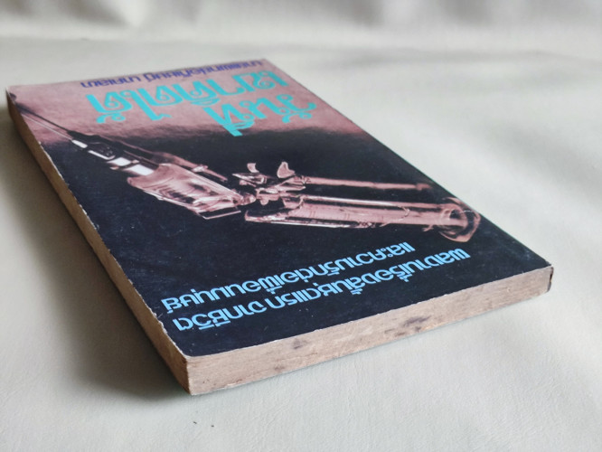 วันที่เขาคิดได้ / นพ.อภิเชษฎ์ นาคเลขา (หมอเมืองพร้าว) 3