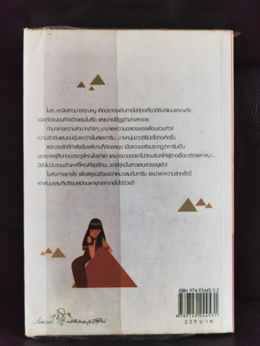 ฝากรักไว้...ในใจเธอ / Clear Ice 8
