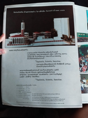 สยามรัฐฉบับพิเศษเนื่องในโอกาสครบรอบ36ปี 6