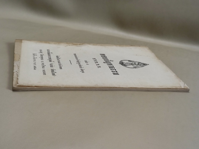 ตอบปัญหาธรรม ทาง ท.ท.ท. เล่ม7 / ม.จ.พูนพิศมัย ดิศกุล / อนุสรณ์ นางปัณณการสฤษดิ์ (แจ่ม รัตนโกศ) 4