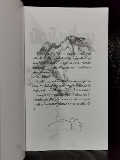 บ้อซังเกี่ยม 3 เล่มจบ / ว. ณ เมืองลุง (ตำหนิตามภาพ) 6
