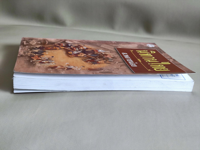 นิทานไทย / ส.พลายน้อย (สมบัติ พลายน้อย ศิลปินแห่งชาติ) *หนังสือดี 100 ชื่อเรื่องที่เด็กและเยาวชนไทยค 4