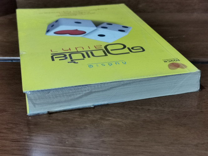 ดอกเบี้ยสิเน่หา / กันต์ระพี 3