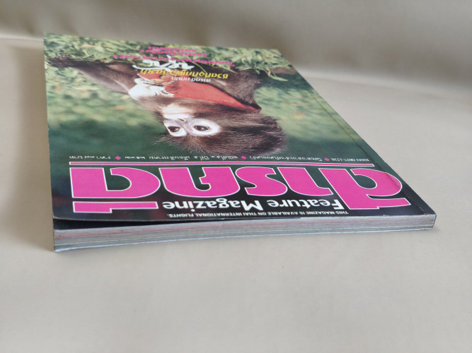 นิตยสารสารคดี ฉบับที่ 54 แหม่มเลียวนี่ , หุ้น , นกแว่น 3
