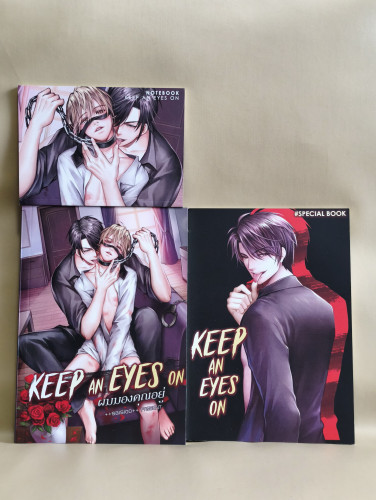 Keep An Eyes On ผมมองคุณอยู่ +ที่คั่น2ชิ้น+Note Book+Special Book ผลงานของ saisioo