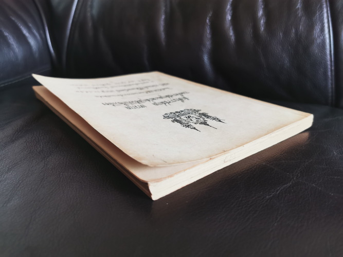 ลำดับราชสกุล เทวกุล รวมทั้งราชสกุลและสกุลอื่นที่เกี่ยวเนื่อง อนุสรณ์ พลตรี หม่อมเจ้าปรีดิเทพย์พงษ์ เ 8