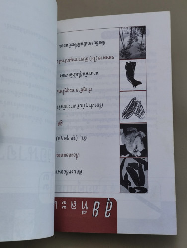 ปากกาพาลุย รวมบทความจากไปยาลใหญ่ ของ กฤษดา เกิดดี (หมู่ตู่) 9