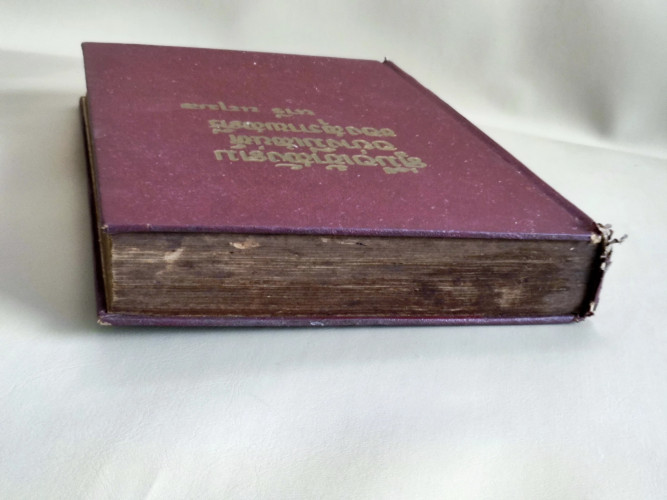 คู่มือการเข้าสังคมอย่างมีเสน่ห์ของสุภาพสตรี / ผลงานของ นารี นฤมล (สุภัทร สวัสดิรักษ์) 4