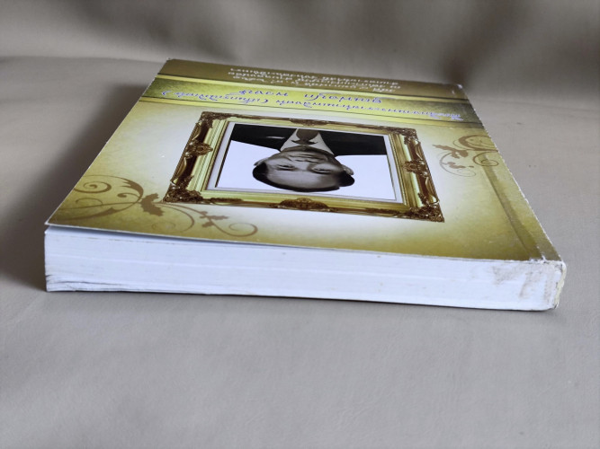 1080 สาระน่ารู้ภูมิปัญญาไทย อนุสรณ์ นายปุก พวงษ์ 3