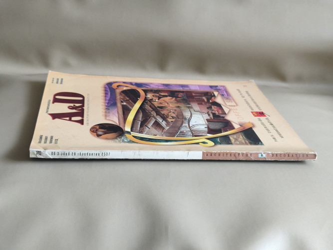นิตยสาร Architecture and Decoration ปีที่3 ฉบับ28 เดือนกันยายน 2537 ภาษาภาพของคนรักบ้าน 2