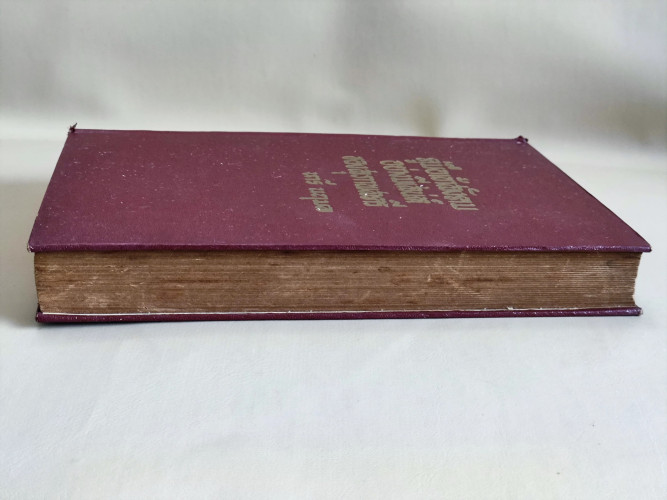 คู่มือการเข้าสังคมอย่างมีเสน่ห์ของสุภาพสตรี / ผลงานของ นารี นฤมล (สุภัทร สวัสดิรักษ์) 3