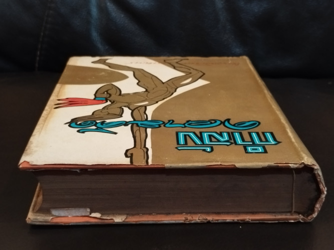 กำลังความคิด / พลตรี หลวงวิจิตรวาทการ 2