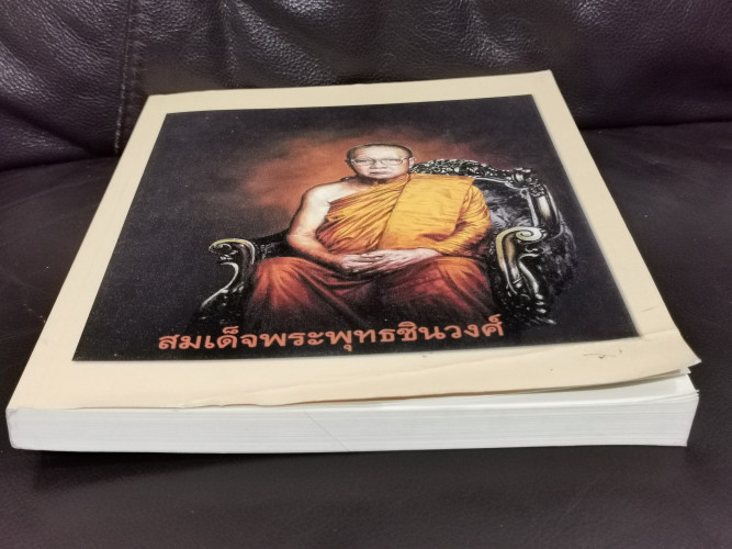 ไปร่วมฉลองพุทธชยันติ ประเทศญี่ปุ่น อนุสรณ์ สมเด็จพระพุทธชินวงศ์ (ประจวบ กนฺตาจาโร ป.ธ.๕) 3