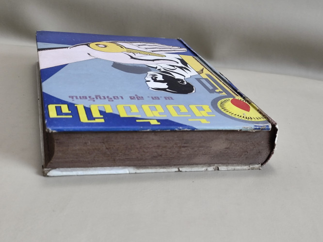 ไขข้อข้องใจ ของ พ.ต.สุข เจริญรัตน์ รวบรวมจากรายการ ศีลธรรม ทุกวันพระ 4