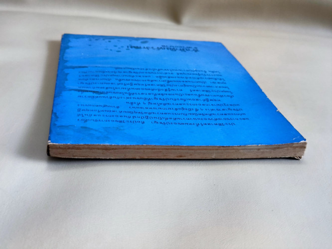 ก.ข.ปรัชญา / หนังสือที่เขียนถึงปรัชญาอย่างเป็นรูปธรรมและเข้าใจง่าย 5